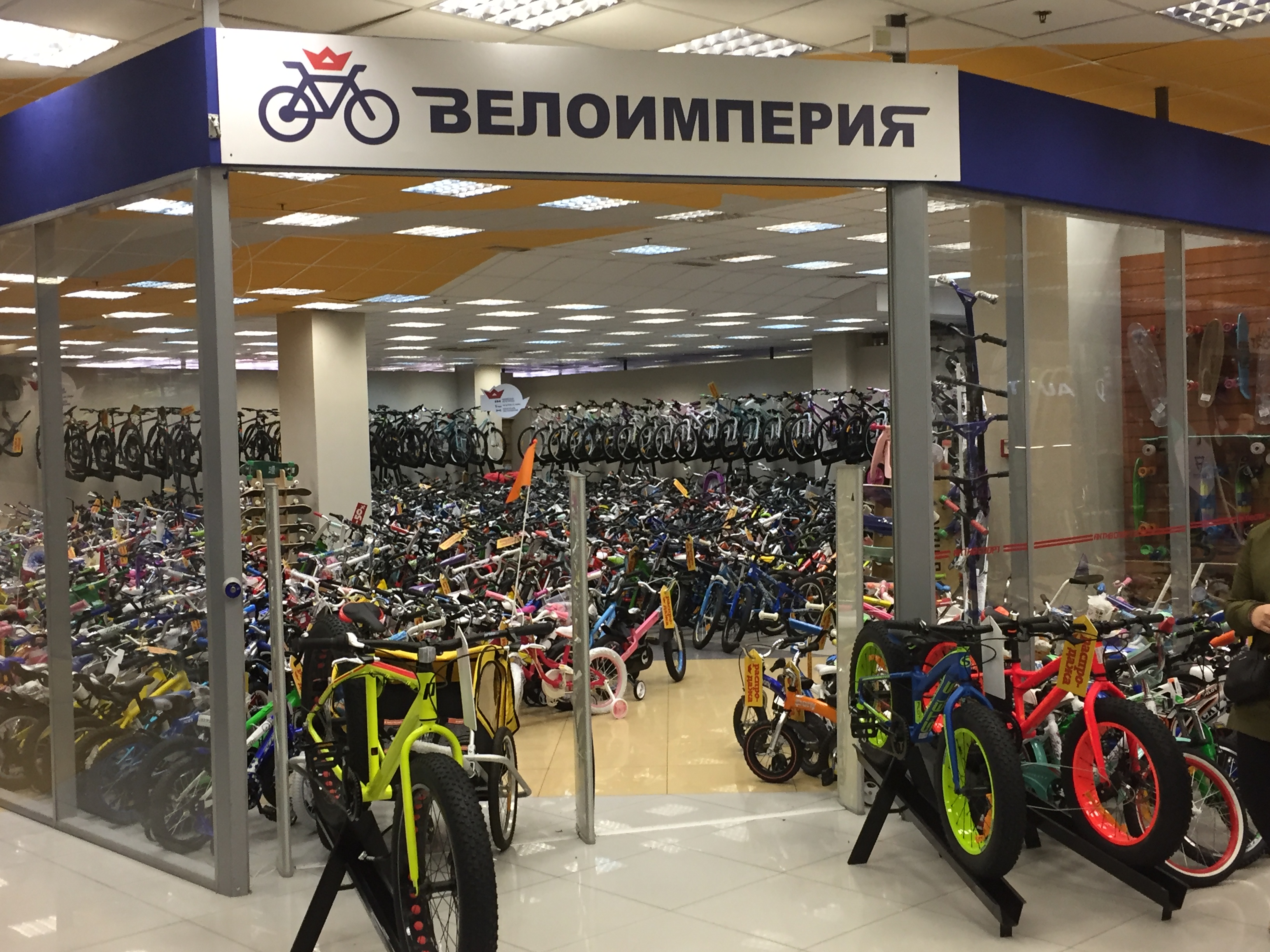 Магазин Велосипедов С Доставкой По России
